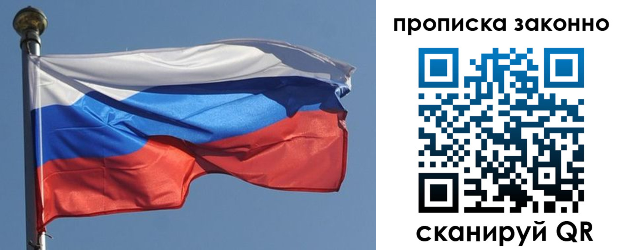 прописка в квартире в Сибае