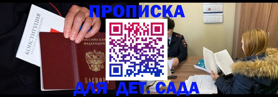 временная регистрация законно в Сибае