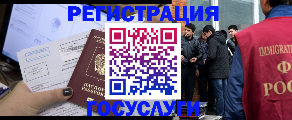 прописка штамп в Сибае