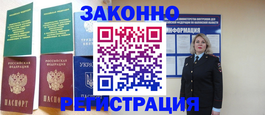 прописка паспорт в Сибае