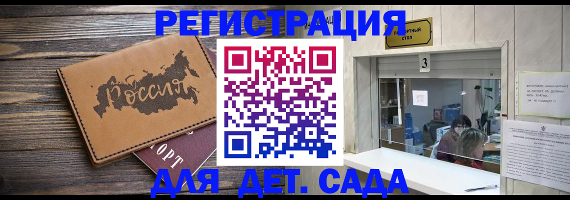 прописка в квартире в Сибае