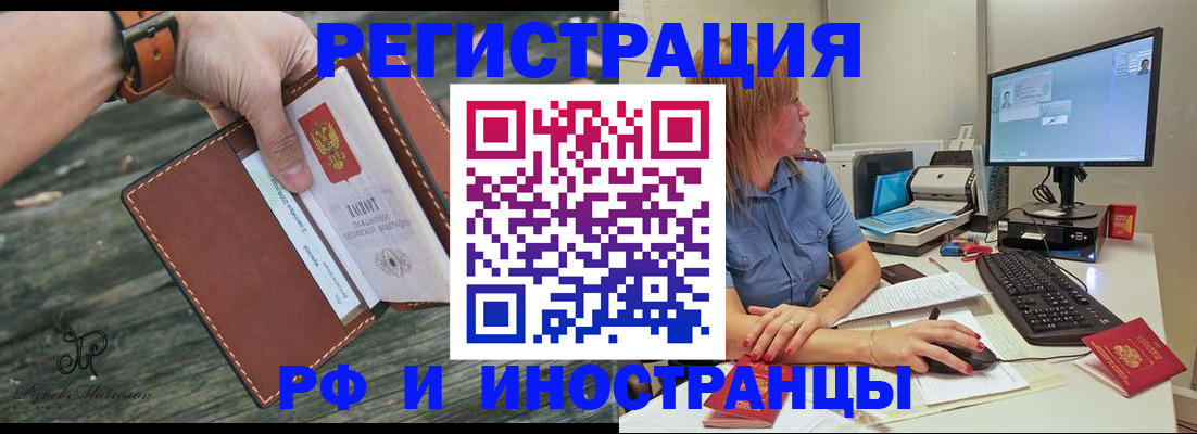 временная регистрация собственник в Сибае